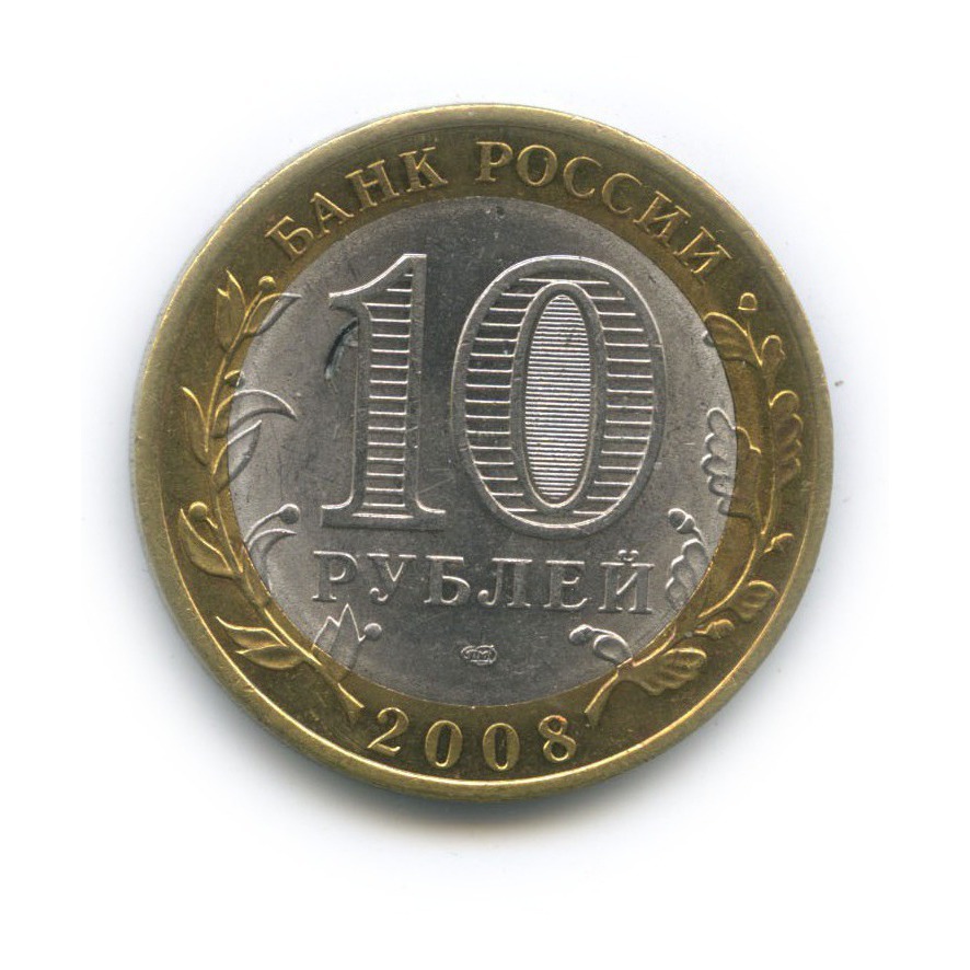 10 рублей 2008 СПМД — Древние города России - Владимир