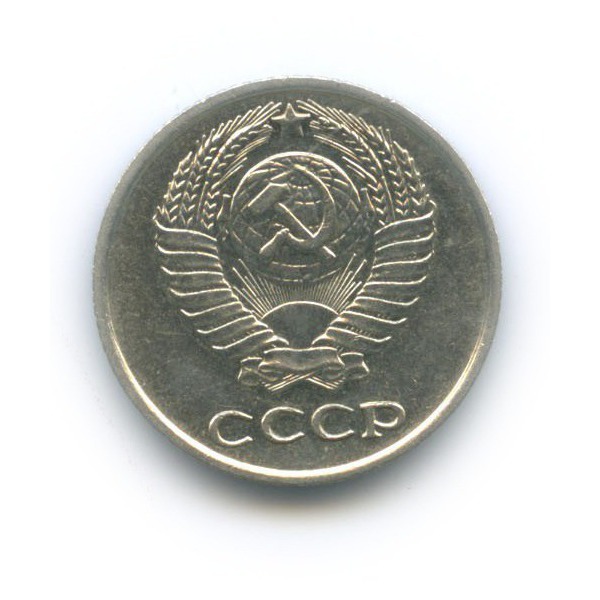 10 копеек 1968
