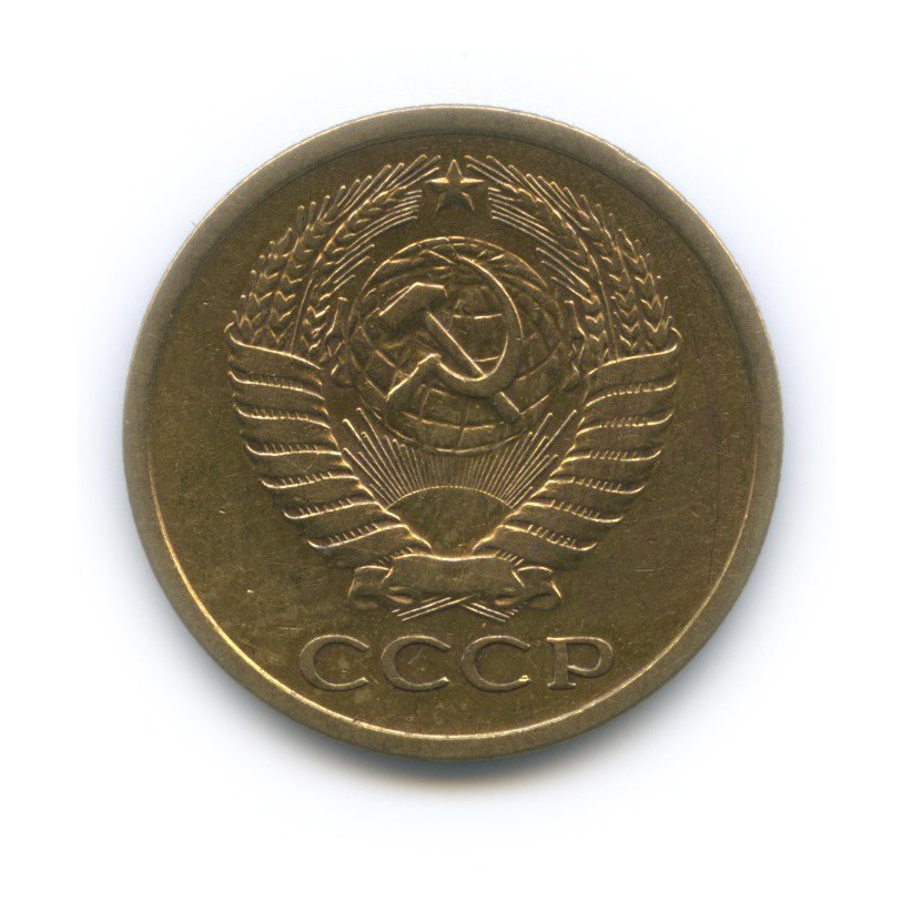 5 копеек 1974