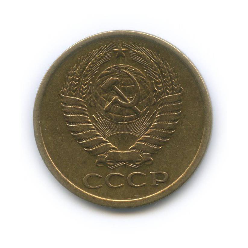 5 копеек 1976