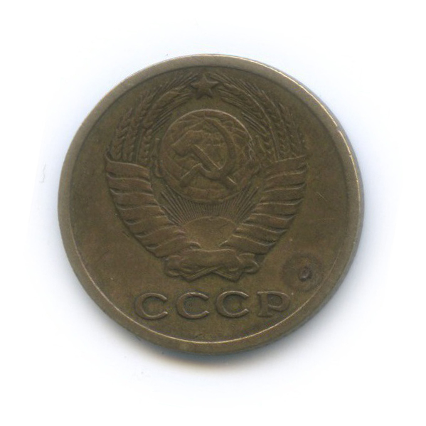 2 копейки 1965