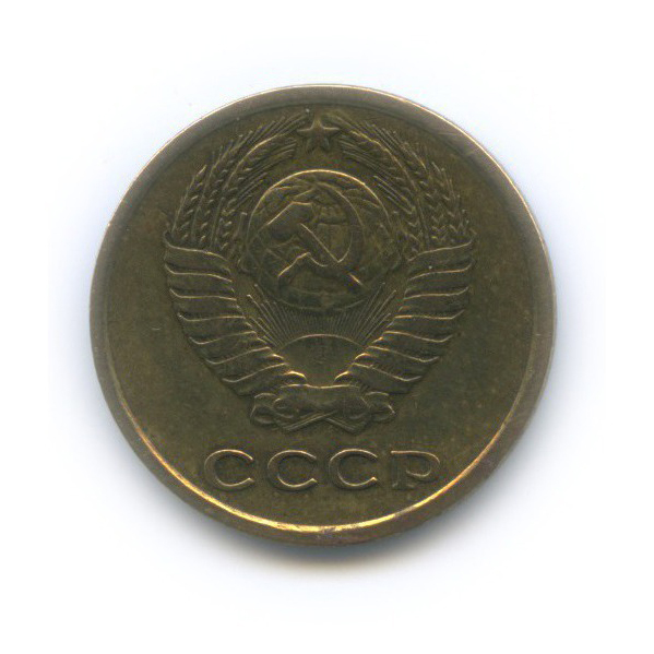 2 копейки 1965