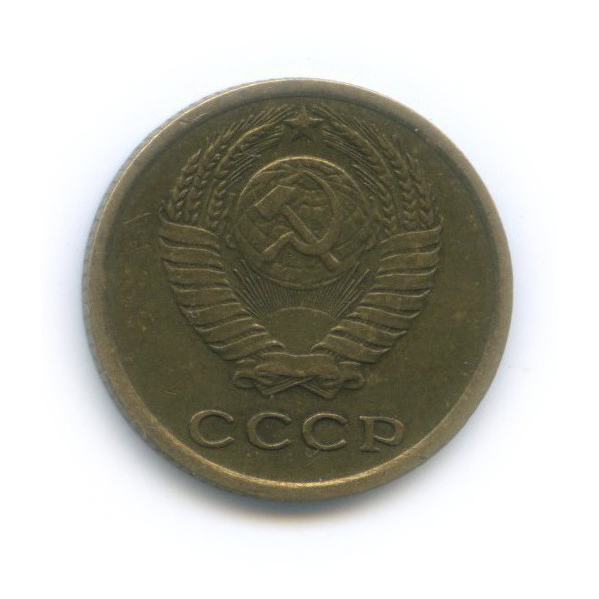 2 копейки 1966