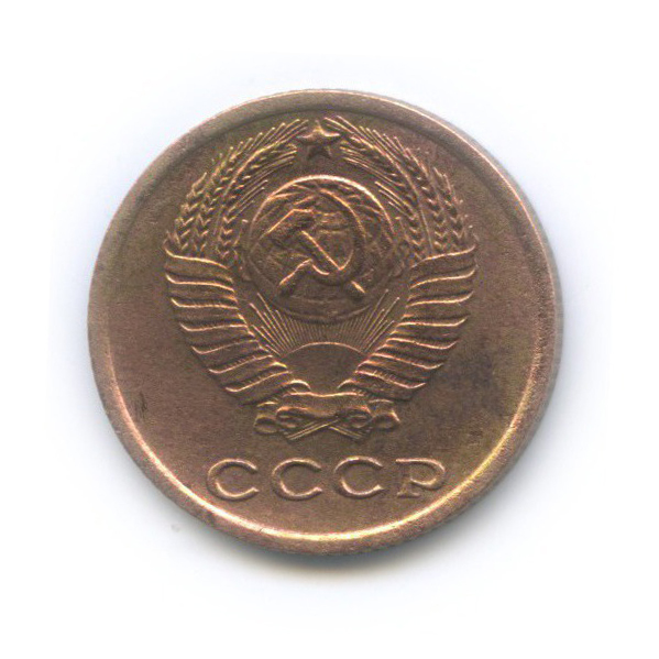 2 копейки 1966