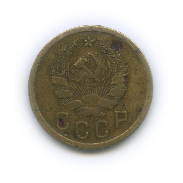2 копейки 1935 — Венок 7 лент без круговой надписи