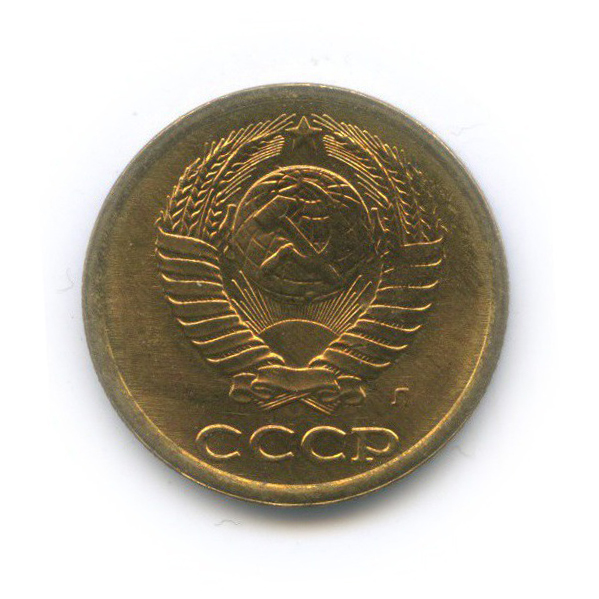 2 копейки 1991 Л