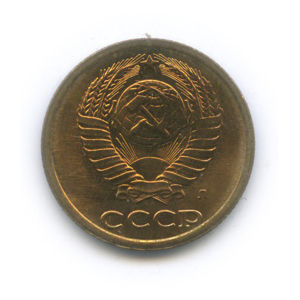 2 копейки 1991 Л