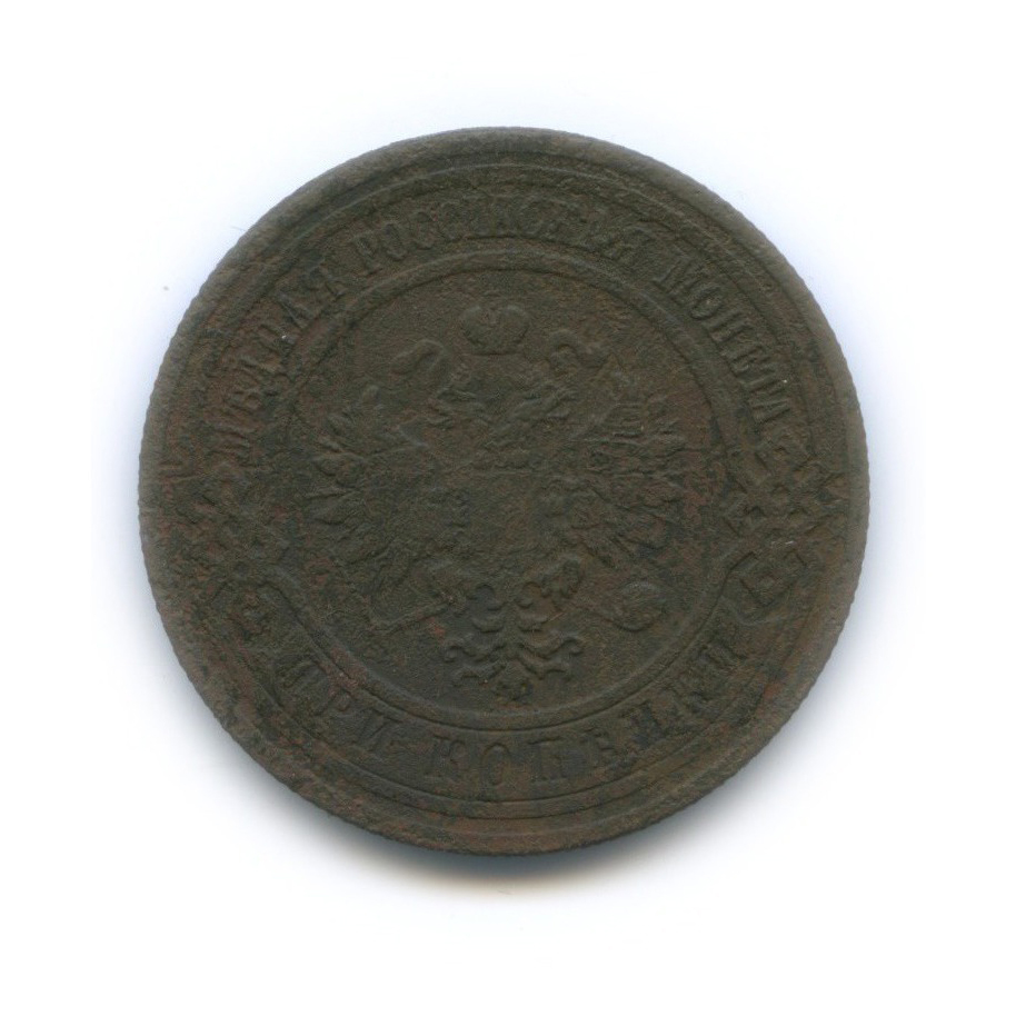 3 копейки 1910 СПБ