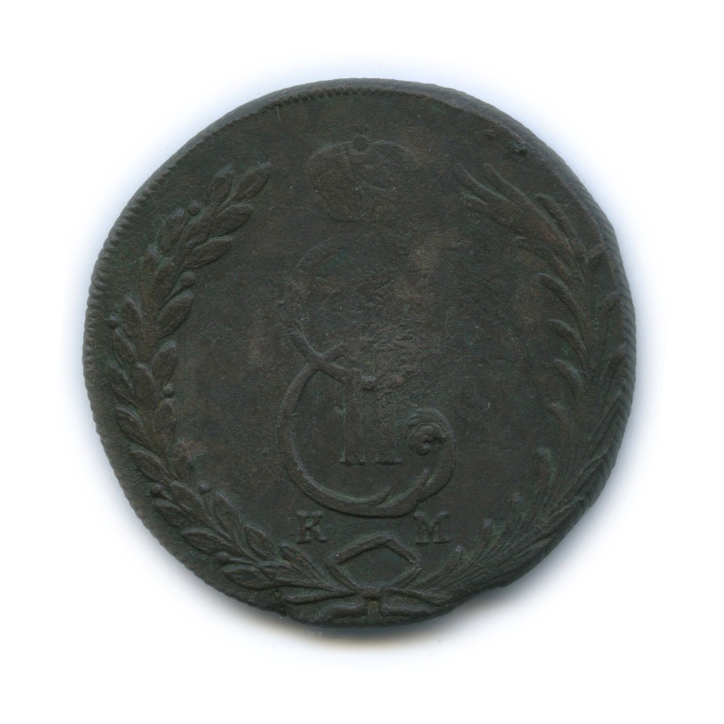 10 копеек 1773 КМ — Сибирская монета