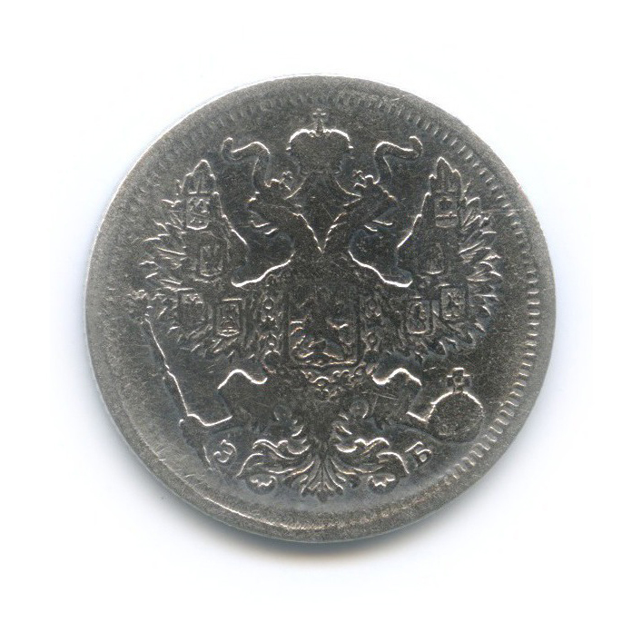 20 копеек 1907 СПБ ЭБ — Орел 4 типа