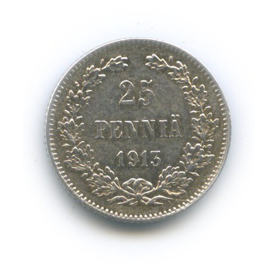 25 пенни 1913 S — Для Финляндии