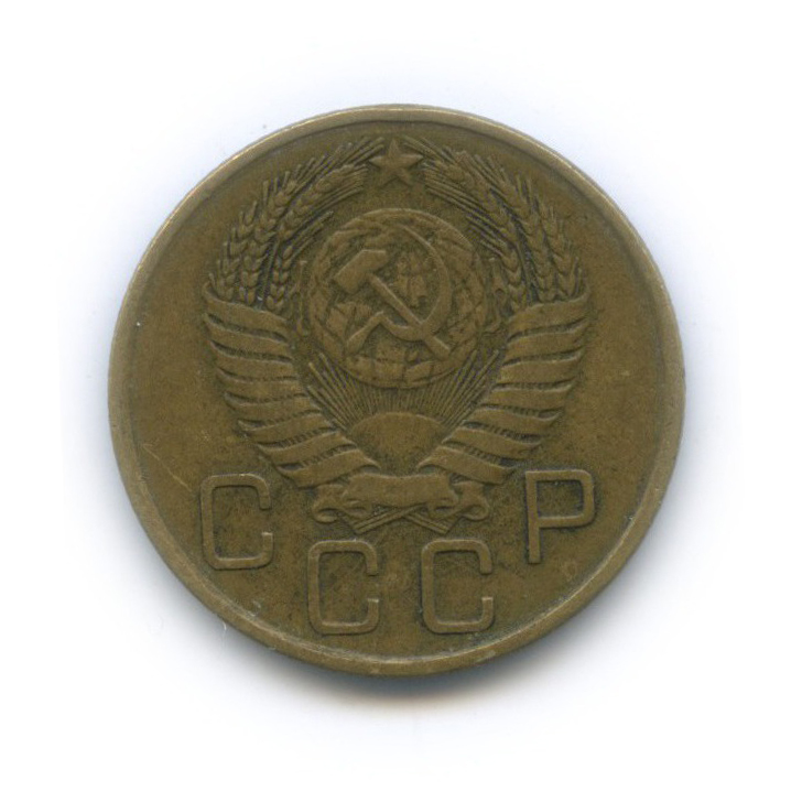 3 копейки 1956 — Венок 16 лент