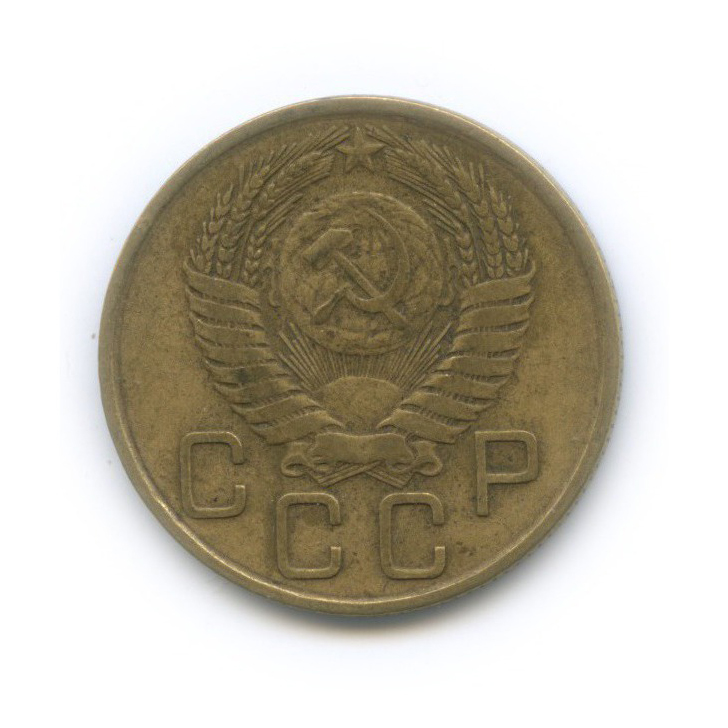 3 копейки 1956 — Венок 16 лент