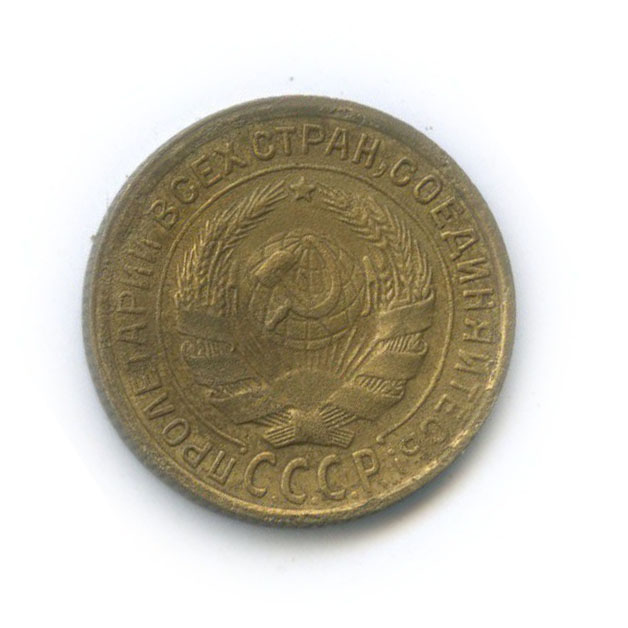 2 копейки 1934 — Венок 7 лент с круговой надписью