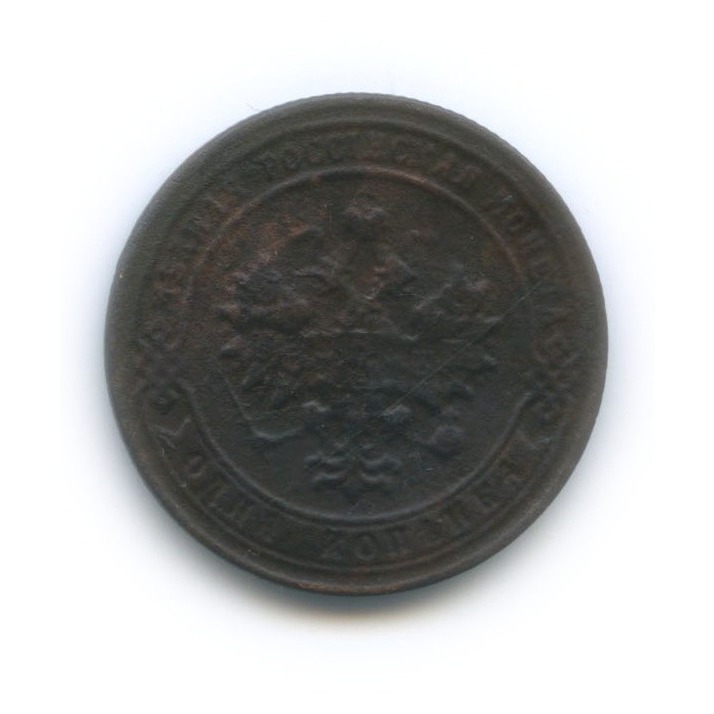 1 копейка 1902 СПБ