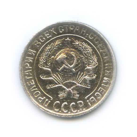 Монеты ссср аверс аверс. Фото 1 рублей ссср 1921-1930. 10 копеек 1930г. Монеты 1930 года. 10 копеек 1930 года.