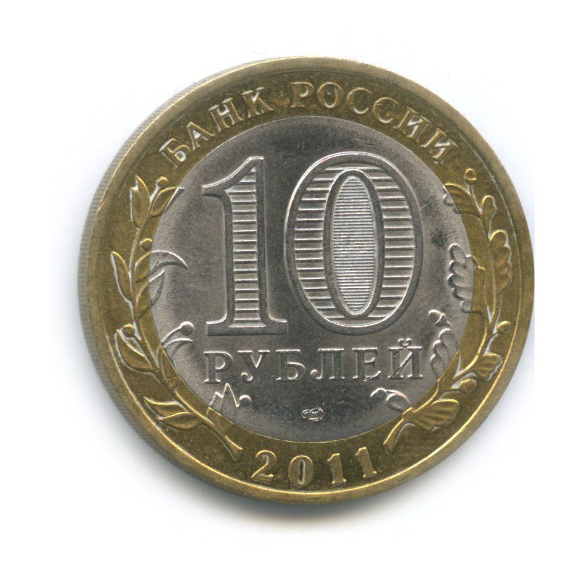 10 рублей 2011 СПМД — Древние города России - Елец
