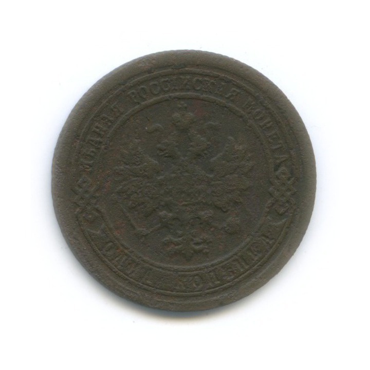 1 копейка 1893 СПБ