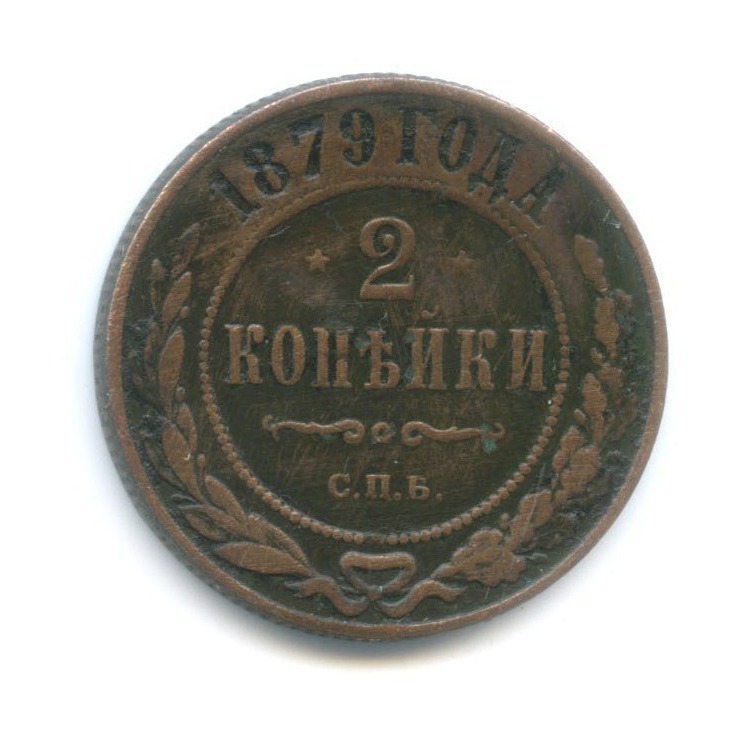 1879 год