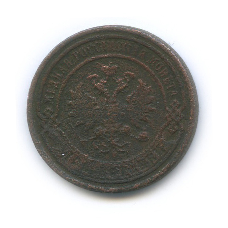 2 копейки 1897 СПБ