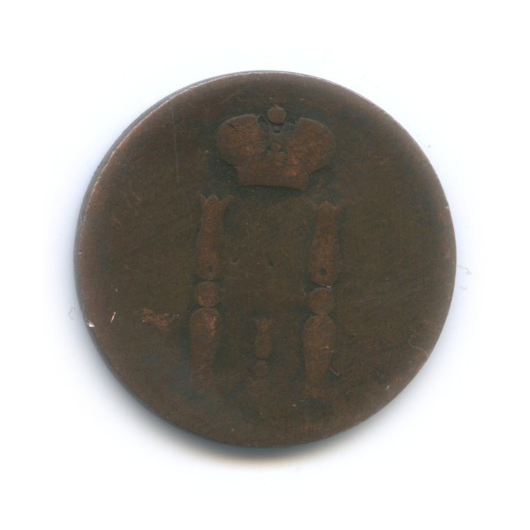 1 копейка 1855 ЕМ — Вензель Николая I