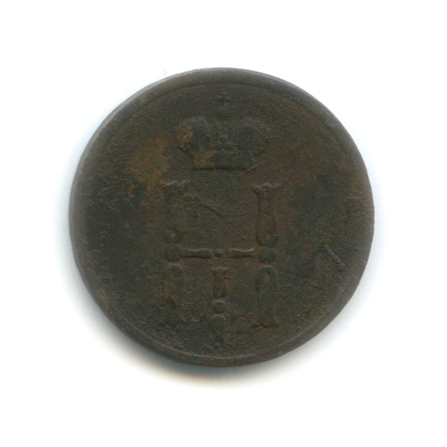 Денежка (½ копейки) 1854 ЕМ — ½ копейки