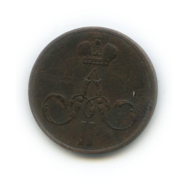 Денежка (½ копейки) 1858 ЕМ — ½ копейки