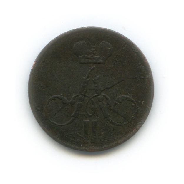 Денежка (½ копейки) 1857 ЕМ — ½ копейки