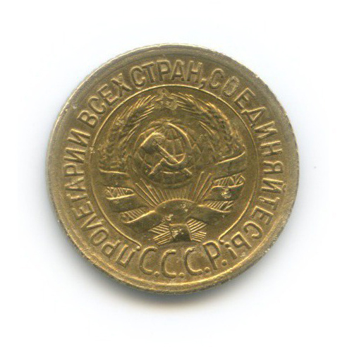 1 копейка 1929