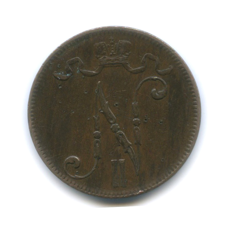 5 пенни 1899 — Для Финляндии. Вензель Николая II