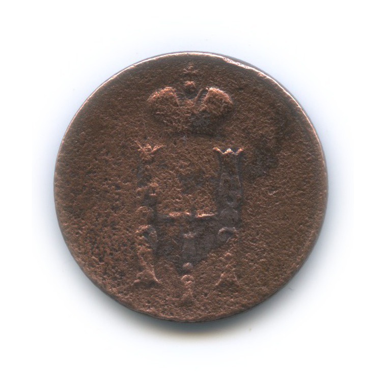 1 копейка 1852 ЕМ — Вензель Николая I