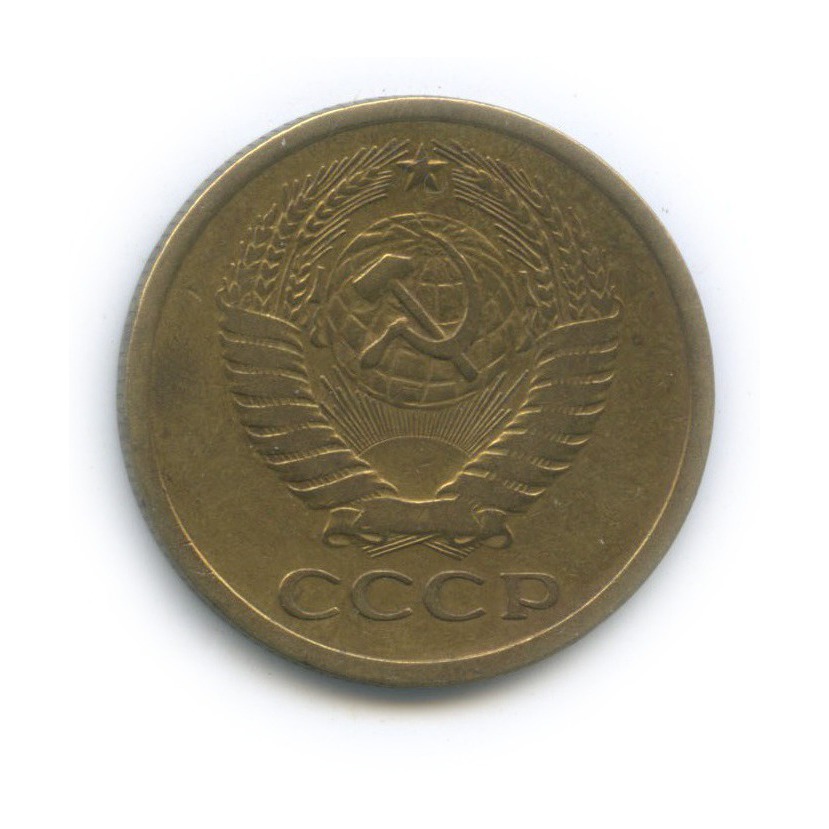 5 копеек 1969