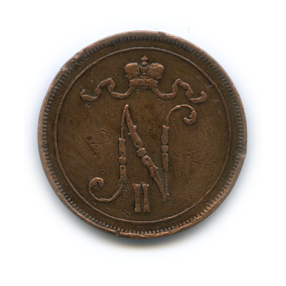 10 пенни 1909 — Для Финляндии. Вензель Николая II