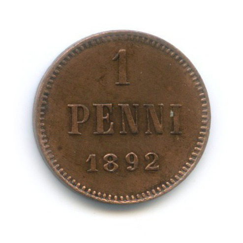 1 пенни 1892 — Для Финляндии. Вензель Александра III