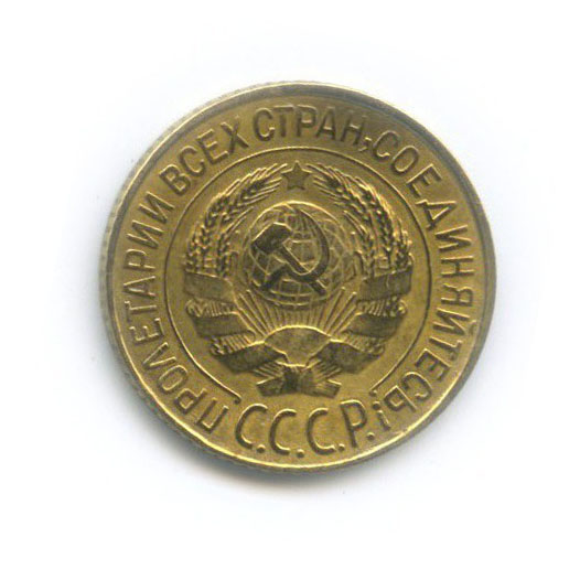 1 копейка 1927