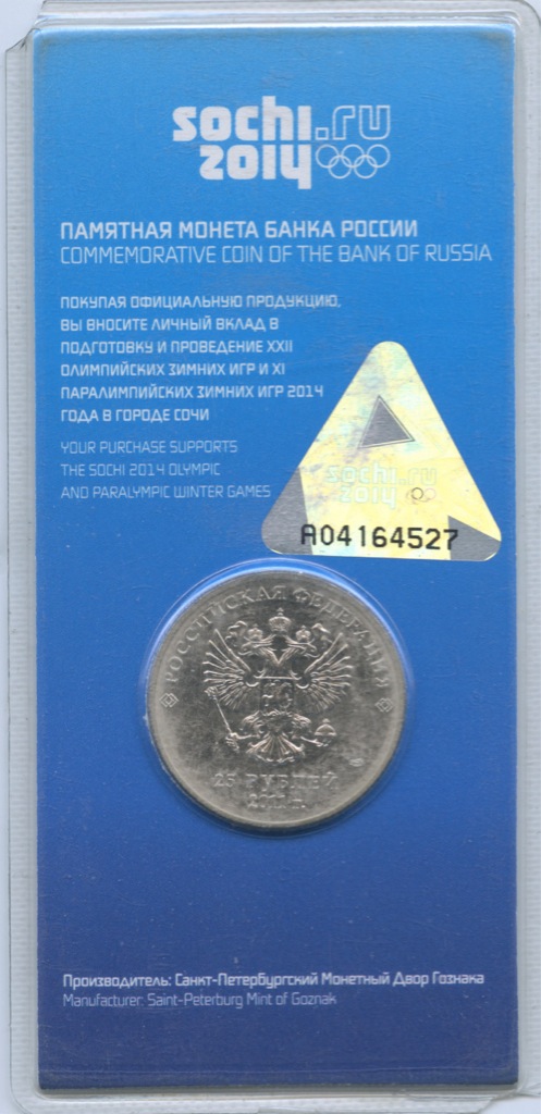 25 рублей 2011 СПМД — XXII зимние Олимпийские Игры, Сочи 2014 - Эмблема, в цвете (в блистере) (Большой знак МД.)
