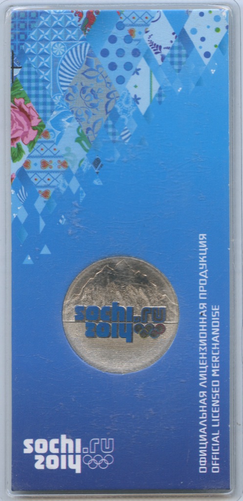 25 рублей 2011 СПМД — XXII зимние Олимпийские Игры, Сочи 2014 - Эмблема, в цвете (Большой знак МД.)