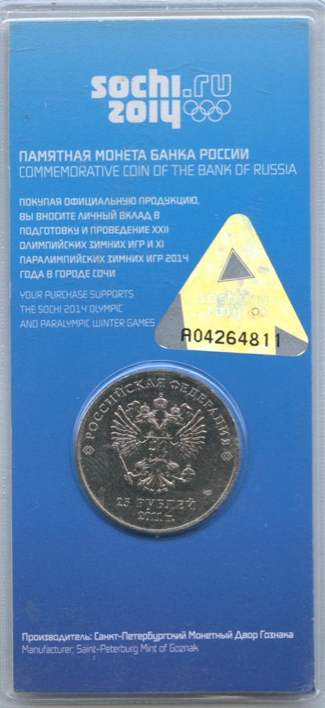 25 рублей 2011 СПМД — XXII зимние Олимпийские Игры, Сочи 2014 - Эмблема, в цвете (в блистере) (Большой знак МД.)