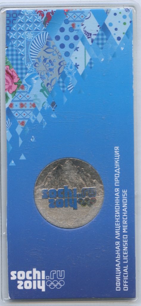 25 рублей 2011 СПМД — XXII зимние Олимпийские Игры, Сочи 2014 - Эмблема, в цвете (в блистере) (Большой знак МД.)