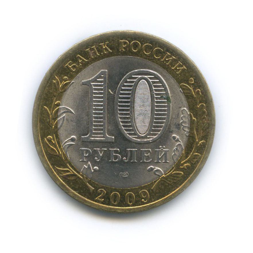 10 рублей 2009 СПМД — Древние города России - Великий Новгород