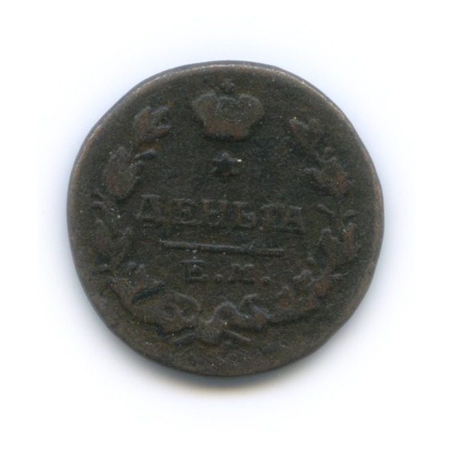 Деньга (½ копейки) 1819 ЕМ НМ — ½ копейки (Орел 3 типа: Обычный.)