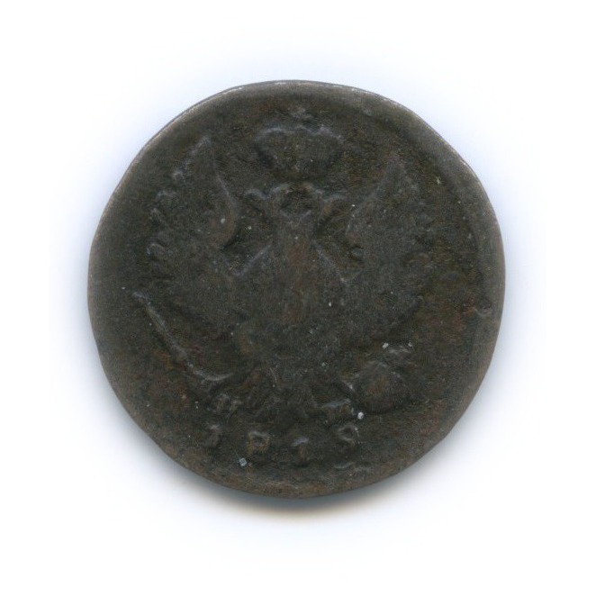 Деньга (½ копейки) 1819 ЕМ НМ — ½ копейки (Орел 3 типа: Обычный.)