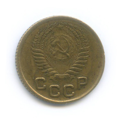 1 копейка 1953 — Венок 16 лент