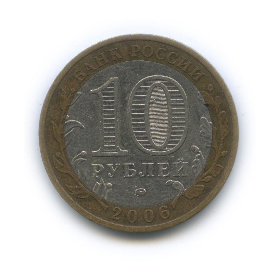 10 рублей 2006 ММД — Древние города России - Каргополь