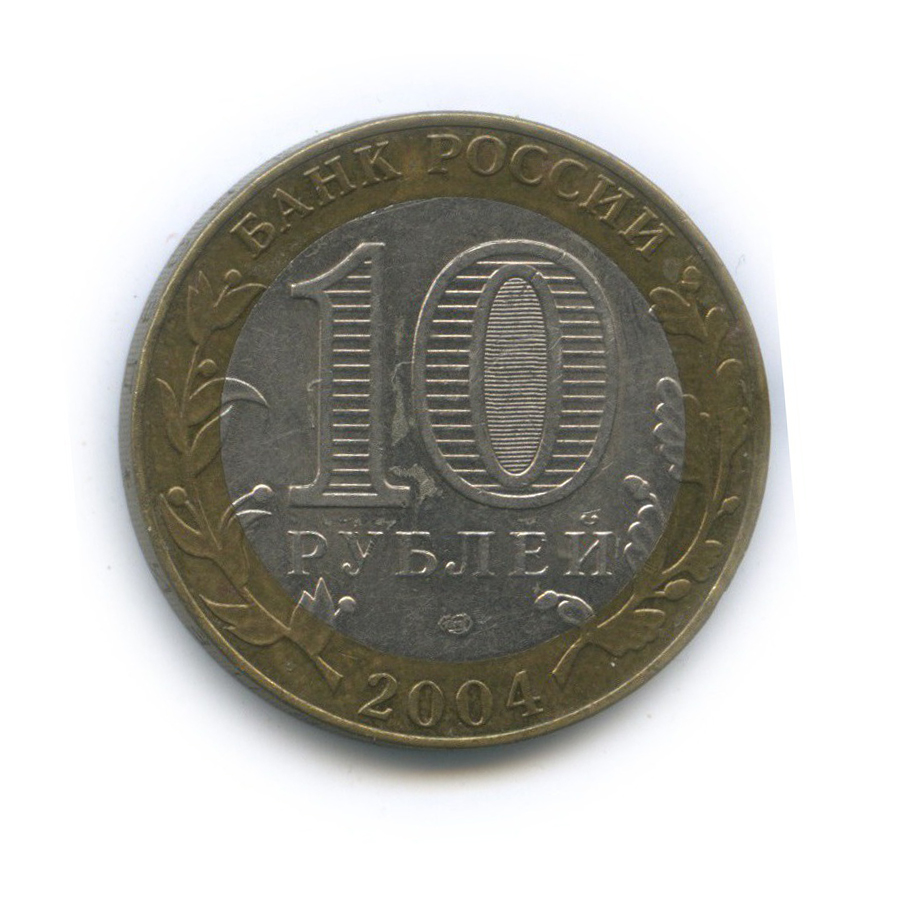 10 рублей 2004 СПМД — Древние города России - Кемь