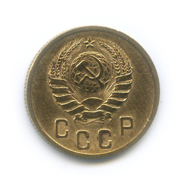 2 копейки 1939 — Венок 11 лент