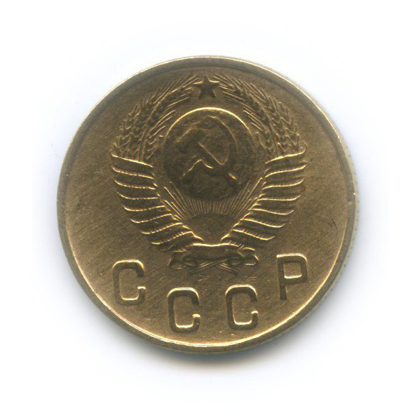 2 копейки 1948 — Венок 16 лент