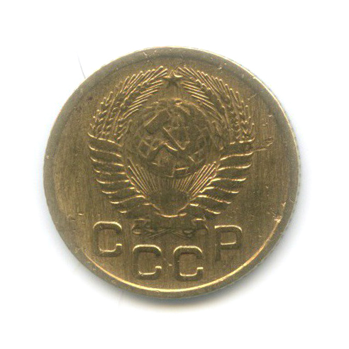 1 копейка 1953 — Венок 16 лент