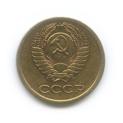 1 копейка 1971