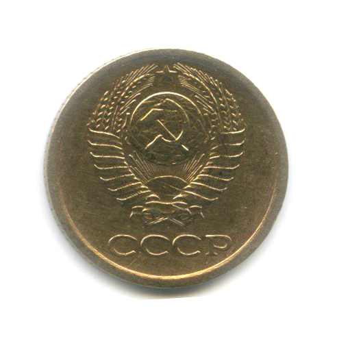 1 копейка 1964